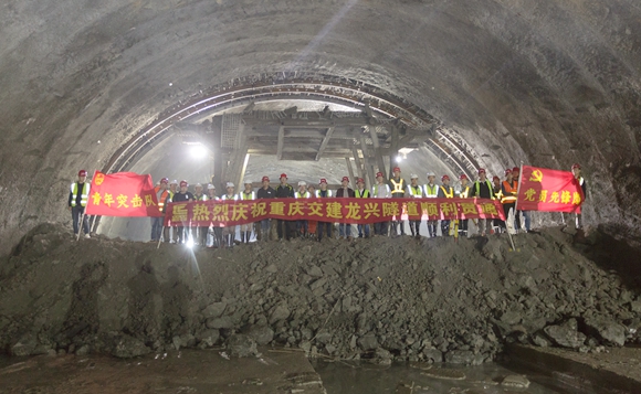 龍興隧道順利貫通。兩江投資集團供圖 華龍網(wǎng)發(fā)