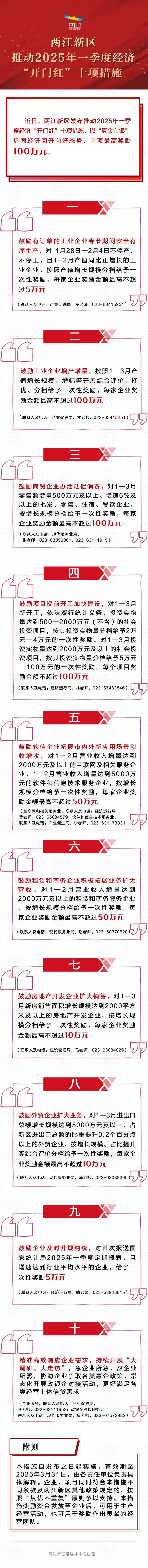 1738891840109838.jpg 微信圖片_20250207093047.jpg