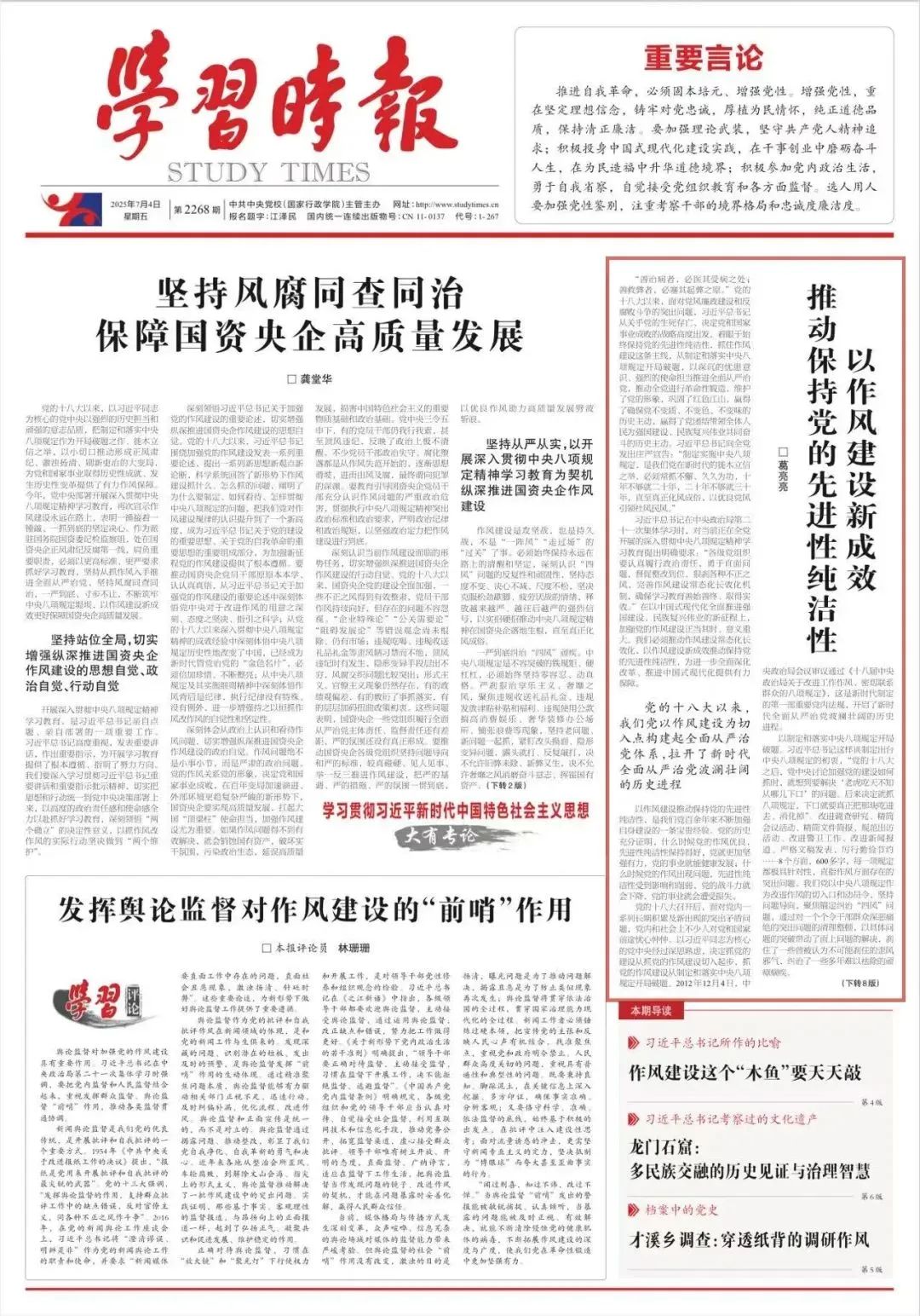 1752023686917874.jpg 微信圖片_20250709091435.jpg